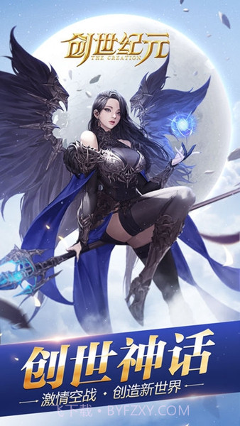 创世纪元战天下手机版截图2