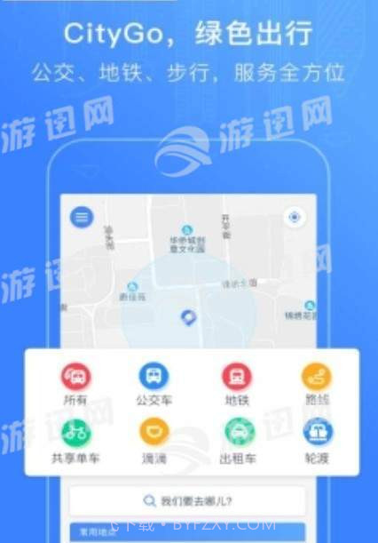 CityGo截图2 CityGo截图2