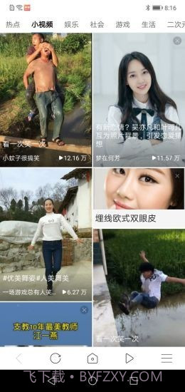 有料浏览器截图3