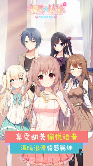 女装妹妹从没少过麻烦（删档测试）截图4