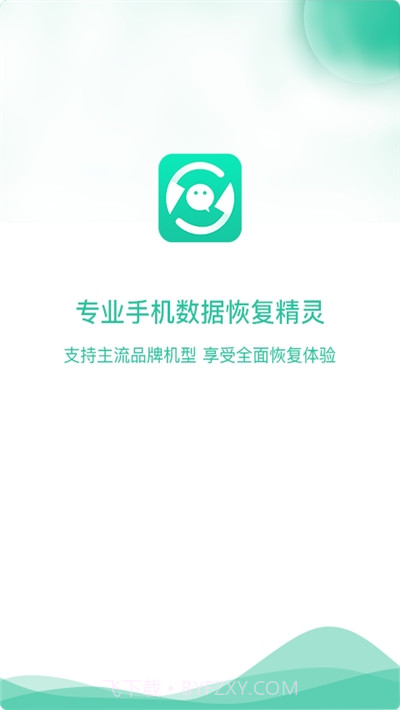 专业数据恢复精灵截图4