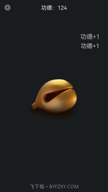 电子木鱼静心助手截图3 电子木鱼静心助手截图3