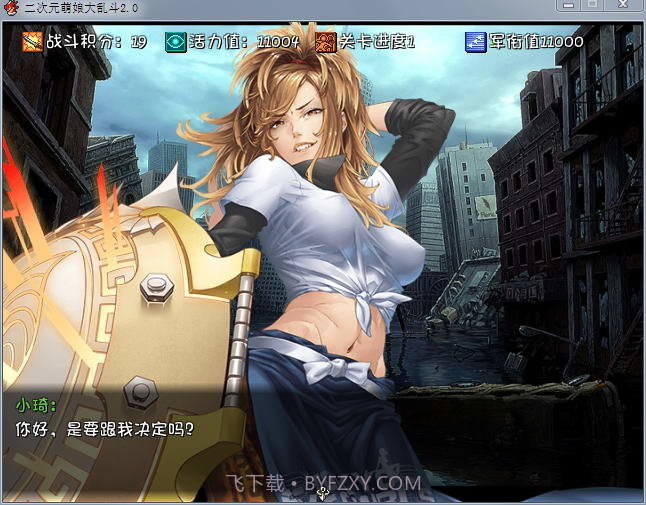 二次元萌娘大乱斗v2.0截图2