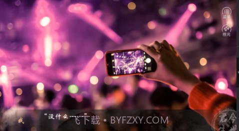 君生今世截图1 君生今世截图1