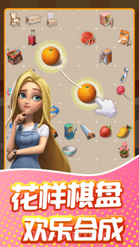 甜点消消免费版截图1