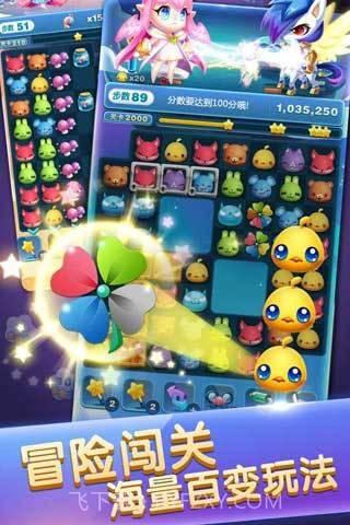 天天爱消除2016版截图3