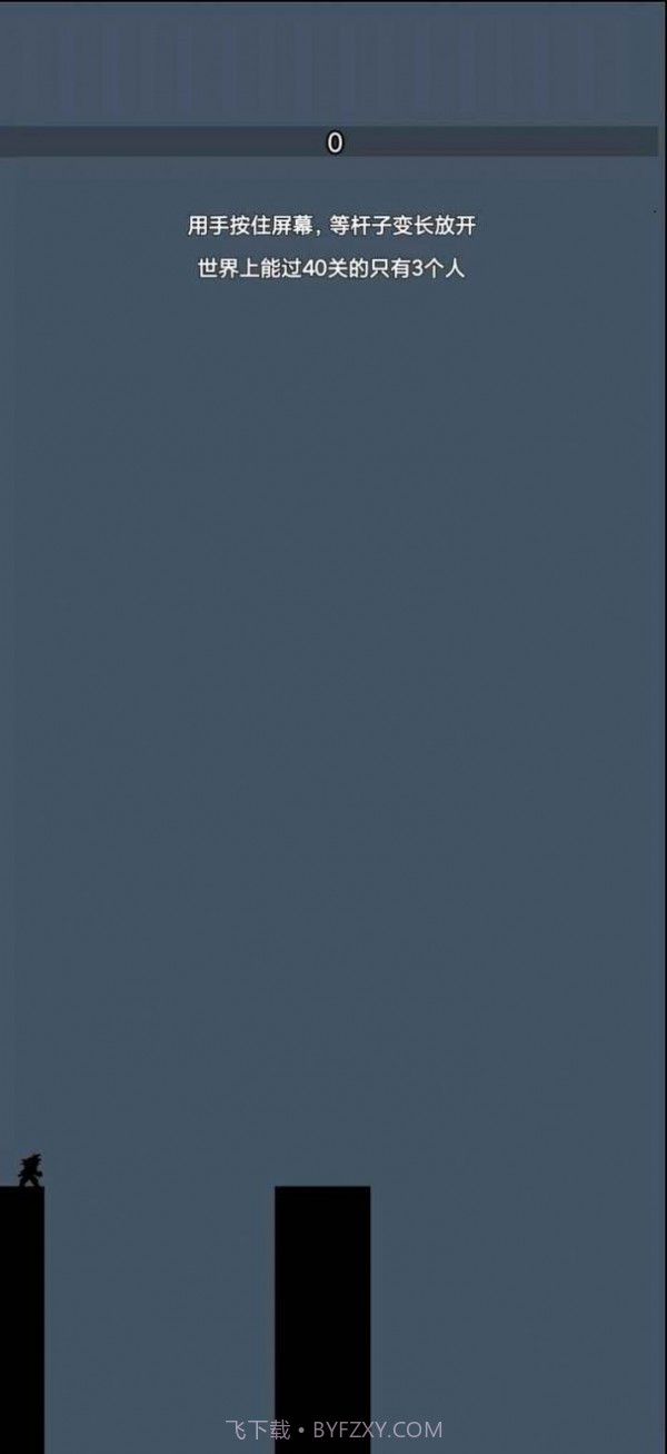 撑杆跳跳跳截图4