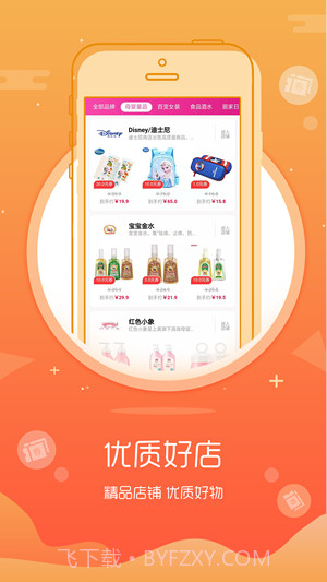开淘购App截图4