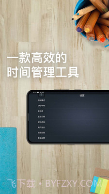 学习计时器app截图1