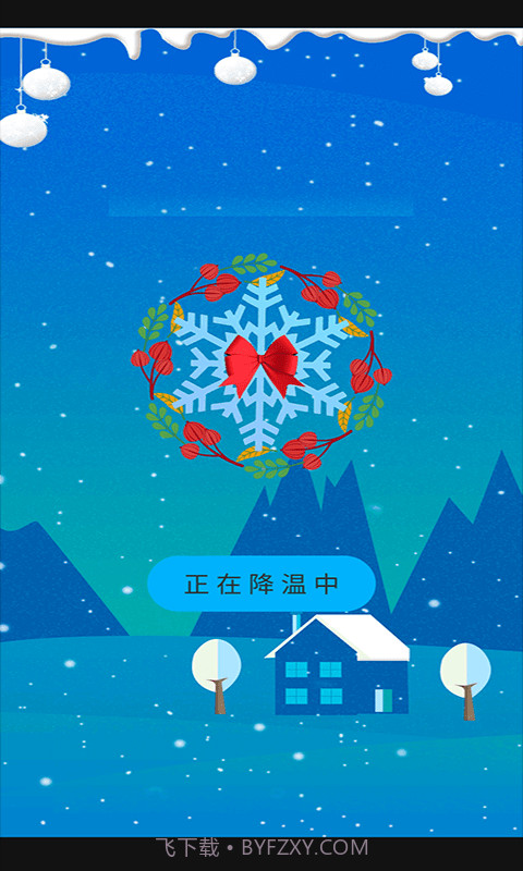 内存清理王截图2 内存清理王截图2