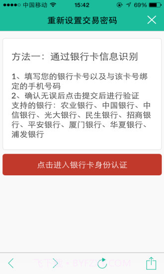 厦门社保app截图2