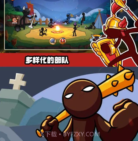 火柴人征服之战截图3