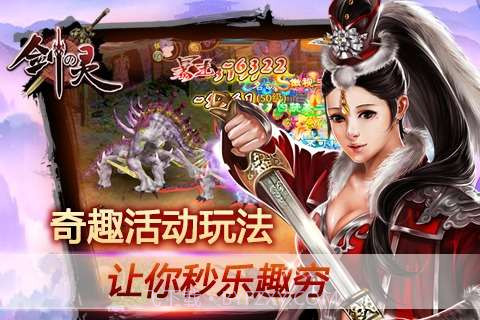 剑灵截图4 剑灵截图4