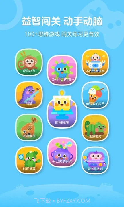 有道卡搭编程截图3 有道卡搭编程截图3