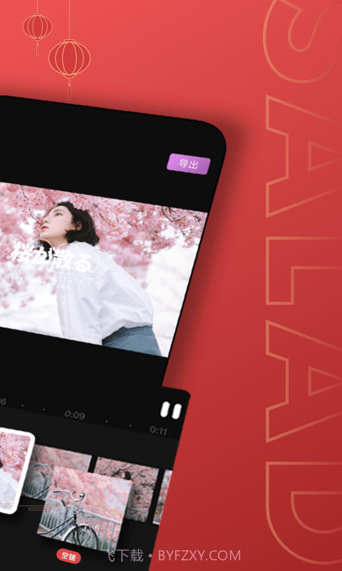 MIX沙拉视频截图2 MIX沙拉视频截图2