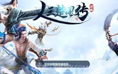 人王楚风传截图1 人王楚风传截图1