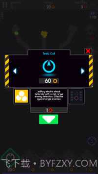 彩色防御截图3 彩色防御截图3