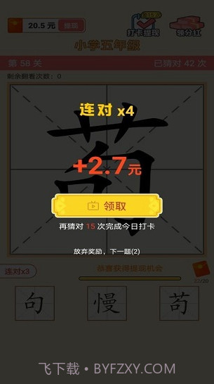 猜字达人v1.0.0.10截图2