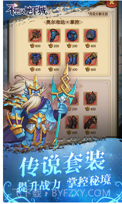 不思议地下城送黄金10万版-不思议地下城免费送黄金版 V4.84 截图3