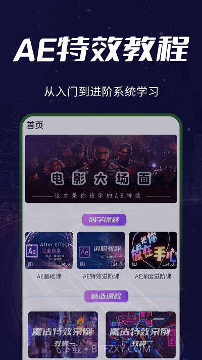 补帧ae教程截图1