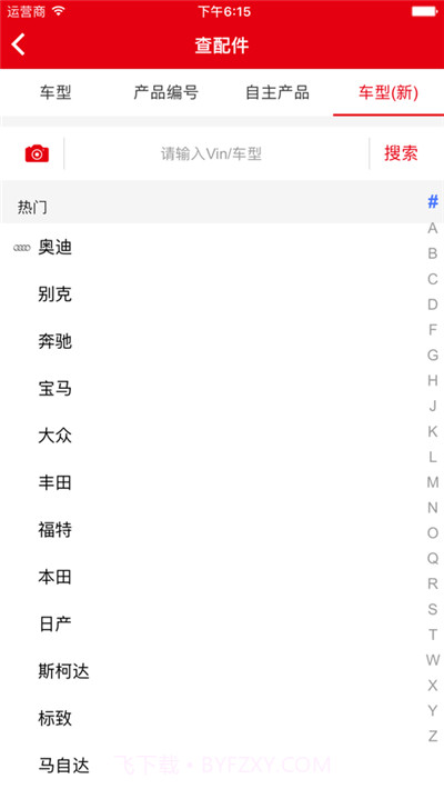 三头六臂加盟商截图3