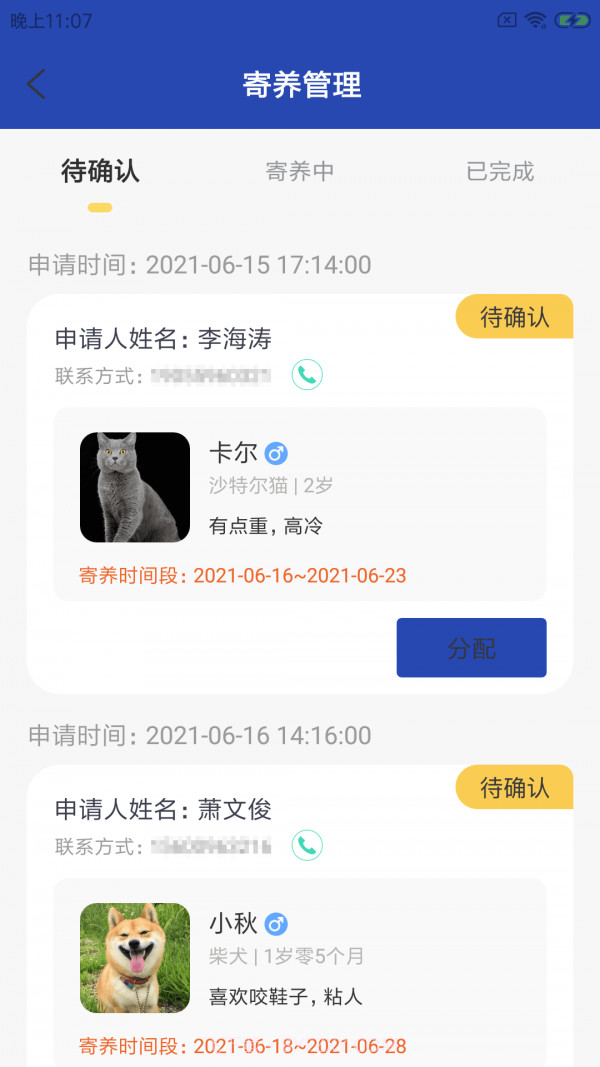 猫菁门店通截图3 猫菁门店通截图3