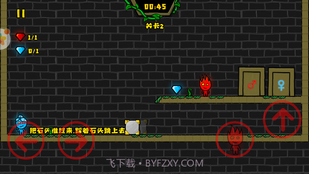 冰火人洞穴冒险截图3