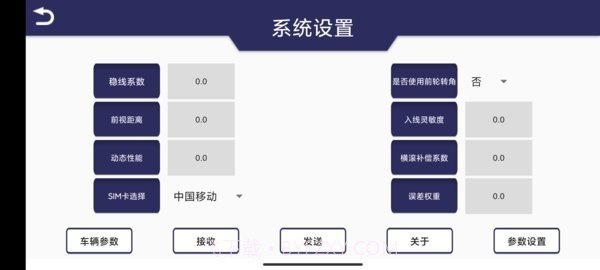 农机自驾截图1 农机自驾截图1