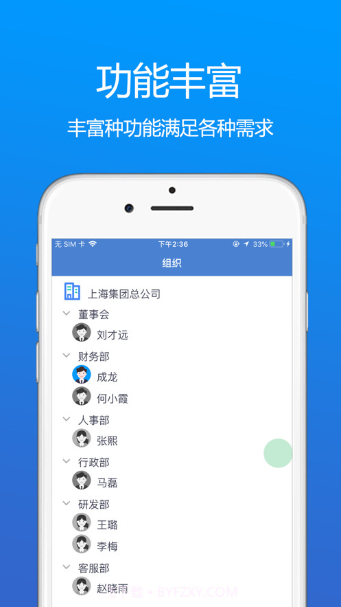 黄城办公截图4