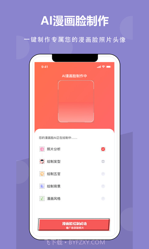 AI截图4