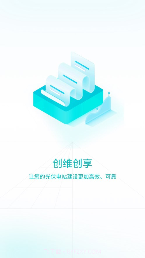 创维创享官方截图1