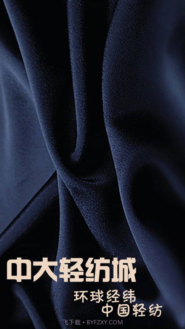 中大纺织城截图1 中大纺织城截图1