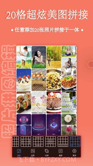 照片拼图编辑截图1 照片拼图编辑截图1