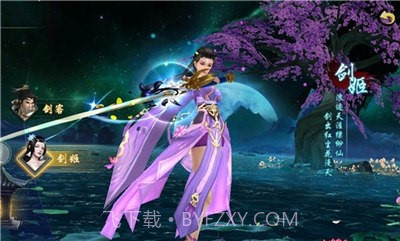 人王楚风传截图2 人王楚风传截图2