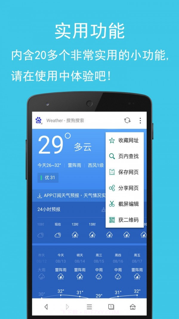 卡卡浏览器截图3 卡卡浏览器截图3