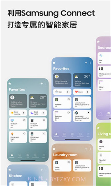 三星智能家居v1.7.93.26截图1