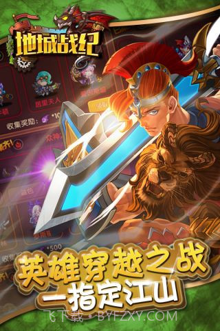 地城战纪截图2