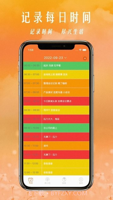 34coins时间管理法截图3