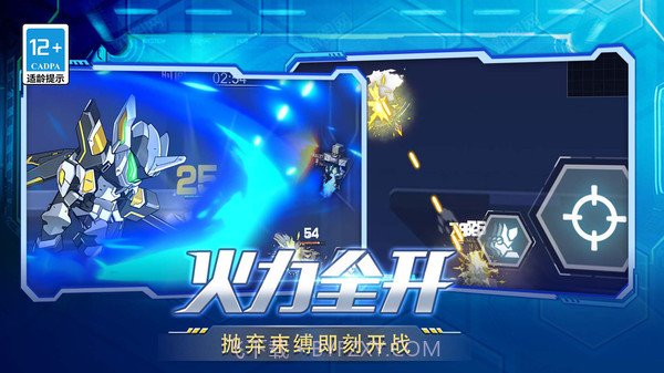 机甲超人格斗进化截图2 机甲超人格斗进化截图2