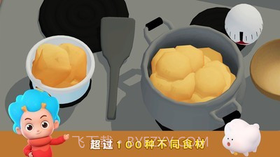 班巴天才小厨师2截图2