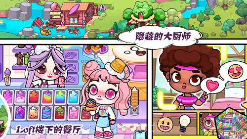 凡达世界家园生活截图3