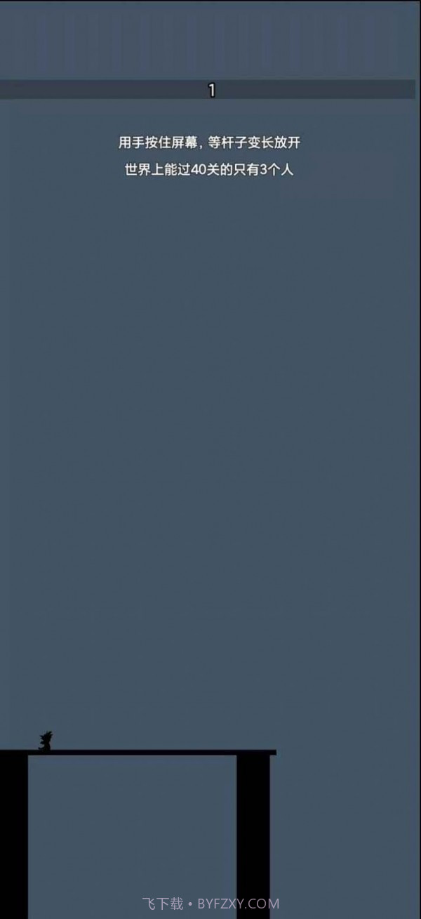 撑杆跳跳跳截图1