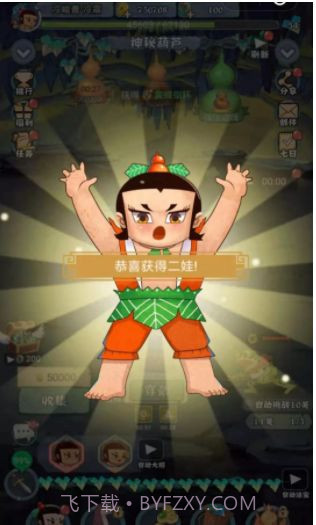 放置葫芦娃截图3