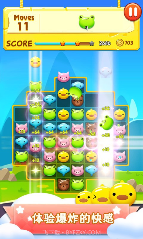 快乐萌萌消截图3