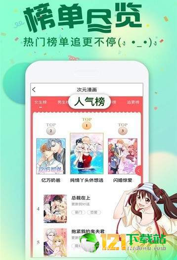 二次元下午茶截图3