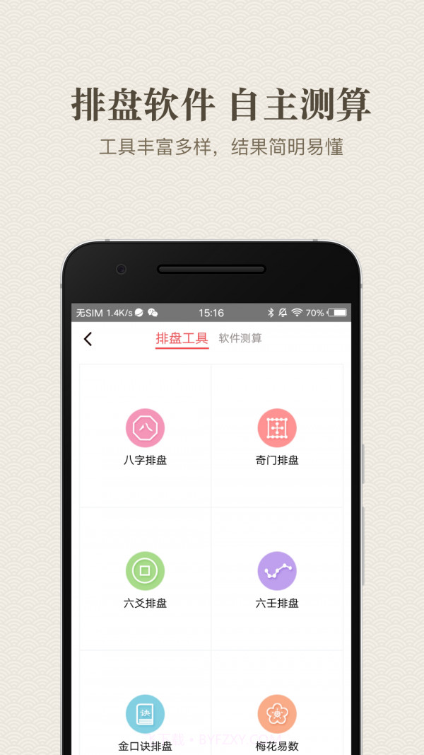 易先生截图4 易先生截图4