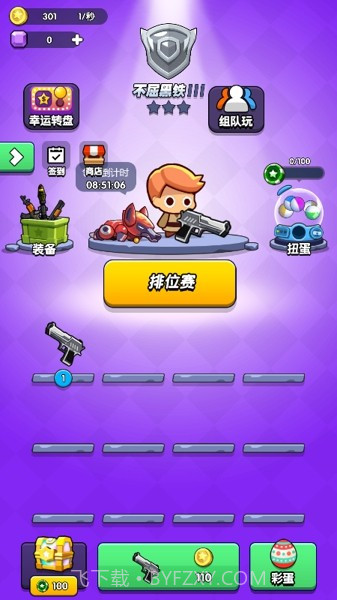 一起来吃鸡截图2 一起来吃鸡截图2