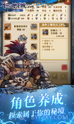 不思议地下城送黄金10万版-不思议地下城免费送黄金版 V4.84 截图5