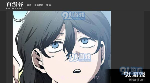 百漫谷漫画免费观看截图3