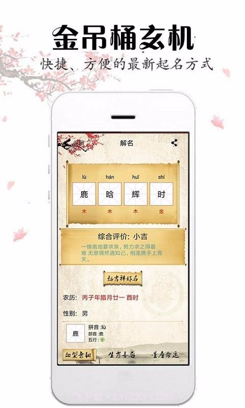 六道宝典截图1 六道宝典截图1